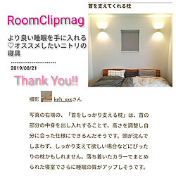 ベッド周り/RoomClip mag/mag掲載ありがとうございます♡のインテリア実例 - 2019-08-24 16:26:40