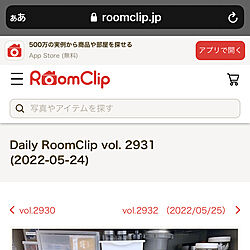 Daily RoomClip 掲載♡感謝/Daily RoomClip/ひとり暮らし 1K/1人暮らし/男の一人暮らし...などのインテリア実例 - 2022-06-01 04:36:07