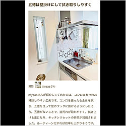 いつもいいねやコメありがとうございます♡/スルーしてください/記録用pic/キッチン/RoomClip mag 掲載...などのインテリア実例 - 2022-10-12 10:53:04