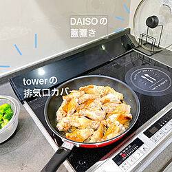 夜な夜なローストチキン/Daiso/tower 排気口カバー/IHクッキングヒーター/建売住宅...などのインテリア実例 - 2022-03-06 23:53:48