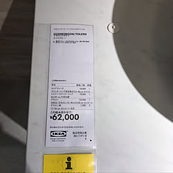 IKEA/バス/トイレのインテリア実例 - 2019-03-05 23:38:43