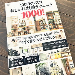 部屋全体/100円グッズ/収納テクニック/100均/ダイソー...などのインテリア実例 - 2018-05-04 12:24:44