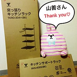 部屋全体/山善さんありがとうございます♡/山善・キッチン収納/サンプリングに当選しました♡/山善収納部...などのインテリア実例 - 2017-02-09 13:05:54