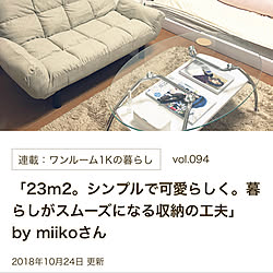 部屋全体/RoomClip mag 掲載/RoomClip mag/ベージュ 白/せまくても諦めない！...などのインテリア実例 - 2018-10-24 22:11:05