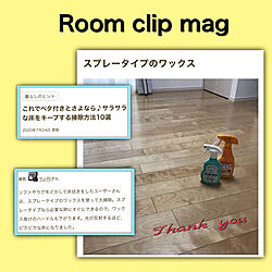 Room Clip mag掲載♡♡/部屋全体/掃除アイテムのインテリア実例 - 2020-07-24 16:48:30