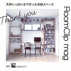 Room Clip Mag/mag掲載ありがとうございます♡/ディアウォール/壁面収納棚/ワークスペースdiy...などのインテリア実例 - 2023-01-21 05:47:02