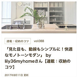 部屋全体/RoomClip mag/整理整頓/整理収納/収納アイデア...などのインテリア実例 - 2017-08-12 09:52:42