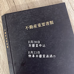 土地購入/いよいよ始動/予算オーバー/アイデア募集中/マイホーム記録♡...などのインテリア実例 - 2021-08-27 00:42:23