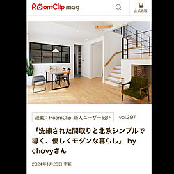 部屋全体/RoomClip mag 掲載/RoomClip magのインテリア実例 - 2024-01-28 21:24:07