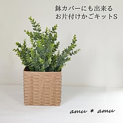 紙バンド手芸/エコクラフトキット/エコクラフト/エコクラフトカゴ/クラフトバンドキット...などのインテリア実例 - 2024-05-13 17:41:59