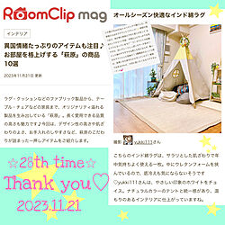 部屋全体/RoomClipショッピング/ラグ/インド綿ラグ/RoomClip mag 掲載...などのインテリア実例 - 2023-12-02 12:21:52