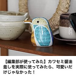 キッチン/食器/雑貨/暮らしを楽しむ/おうち時間...などのインテリア実例 - 2023-09-08 13:30:17