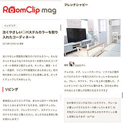 RoomClip mag 掲載/部屋全体のインテリア実例 - 2020-07-27 17:58:21