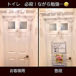 勉強/トイレドア/10分でできる/トイレ/バス/トイレのインテリア実例 - 2021-02-04 19:11:14