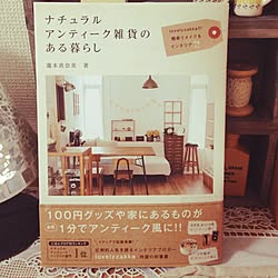 部屋全体/lovelyzakkaさん初書籍！/おめでとうございます☆（≧∇≦）のインテリア実例 - 2014-10-31 11:43:54