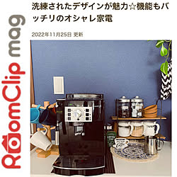 DeLonghi/セリア/コーヒー大好き/コーヒーのある暮らし/デロンギコーヒーメーカー...などのインテリア実例 - 2022-11-26 18:13:30