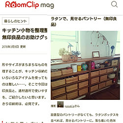 キッチン/収納/RoomClip mag/ラタンバスケタット/パントリー収納...などのインテリア実例 - 2018-03-09 23:00:43