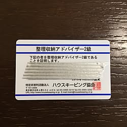 部屋全体/引越し前/インテリアじゃなくてごめんなさい/整理収納アドバイザー２級のインテリア実例 - 2016-11-12 10:31:00