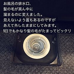 バス/トイレ/カインズで買いました笑/なんていう商品名？/排水口/掃除しやすく...などのインテリア実例 - 2017-05-04 23:29:35