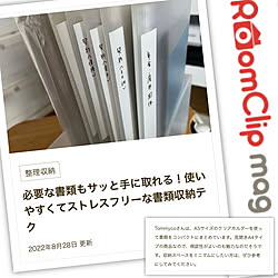 RoomClip mag 掲載/スリムポケットホルダーＡ５/無印良品/書類/書類整理...などのインテリア実例 - 2022-08-30 13:26:31