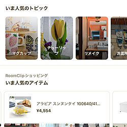 部屋全体/今トピ掲載ありがとうございます！/マグカップ/マリメッコ/ケーキスタンド...などのインテリア実例 - 2024-02-08 23:32:26