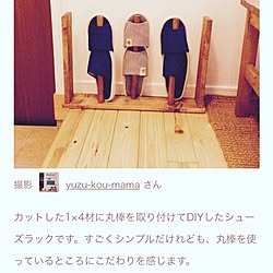 スリッパラックDIY/ワトコオイル ダークウォルナット/1×4で作る家具/1×4材/DIY...などのインテリア実例 - 2016-08-23 16:13:31