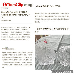 いつもありがとうございます♡/RoomClipmag掲載/北欧食器/ガラス/つらら...などのインテリア実例 - 2022-08-06 23:44:06