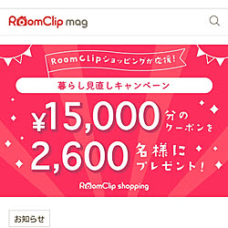 RoomClipショッピングのインテリア実例 - 2022-01-16 22:27:56