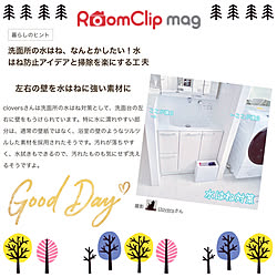 Room Clip Mag/洗面所まわり/水はね防止/部屋全体のインテリア実例 - 2021-03-05 18:59:09