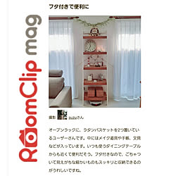 棚/RoomClip mag 掲載/感謝です♡/無印良品/ラタンバスケット...などのインテリア実例 - 2022-05-06 17:58:14