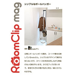 玄関/入り口/RoomClip mag 掲載/みなさんに感謝です♡/ありがとうございます♡/ポールハンガー...などのインテリア実例 - 2022-12-20 17:08:42