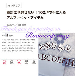 アルファベット　マステ/いつもありがとうございます/Roomcrip mag/mag掲載ありがとうございます/マグ...などのインテリア実例 - 2020-07-07 10:41:12