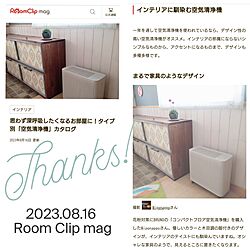 RoomClip mag/暮らしを楽しむ/こどもと暮らす/見ていただきありがとうございます/DIY...などのインテリア実例 - 2023-08-18 21:55:56