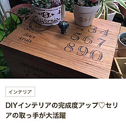 取手/セリア/RCの出会いに感謝♡/いつもいいねやコメントありがとう♡♪/DIY...などのインテリア実例 - 2019-08-21 07:16:03