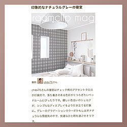 roomclipmag掲載6回目/RoomClip mag 掲載/海外インテリア/ナチュラルインテリア/モノトーンナチュラル...などのインテリア実例 - 2020-08-12 20:13:07