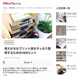 部屋全体/3coins♡/3COINS/RoomClip mag/書類収納...などのインテリア実例 - 2017-05-08 14:51:52