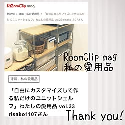 キッチン/ステンレスユニットシェルフ/私の愛用品/RoomClip様ありがとうございます/RoomClip mag 掲載...などのインテリア実例 - 2017-05-11 15:26:57