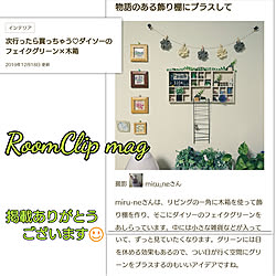 壁/天井/RoomClip mag/RoomClip mag 掲載/DIY/セリア...などのインテリア実例 - 2019-12-18 17:58:13