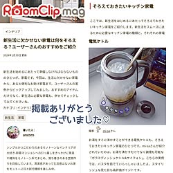 インテリア/ありがとうございます/キッチン家電/RoomClip mag/マンション暮らし...などのインテリア実例 - 2024-01-30 19:16:45