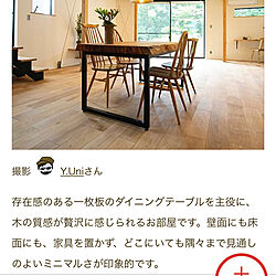 RoomClip mag/RoomClip mag 掲載/日本建築/和モダン/無垢材...などのインテリア実例 - 2019-07-17 21:09:54