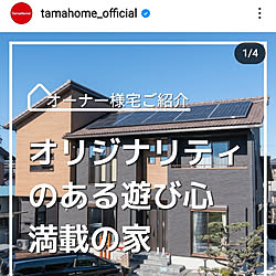 部屋全体/インスタグラム/タマホーム/タマホームofficialアカウント/掲載ありがとうございます♡...などのインテリア実例 - 2023-01-12 13:24:53