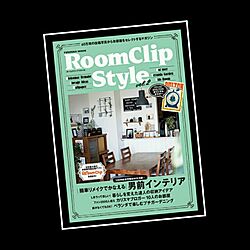 部屋全体/RoomClipStyle vol.2/載せて頂きました♡/感謝です/雑誌投稿...などのインテリア実例 - 2015-03-28 15:10:47