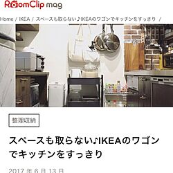 キッチン/収納/RoomClip mag/DULTON/IKEA...などのインテリア実例 - 2017-06-14 20:47:20