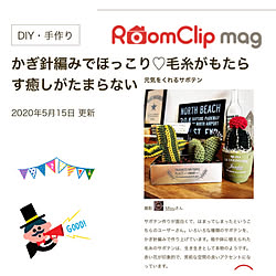 ライター様に感謝❤️/RoomClip mag 掲載/初期の作品/編みサボᒼᑋªⁿ♥︎/賃貸でも楽しく♪...などのインテリア実例 - 2020-05-15 16:31:11