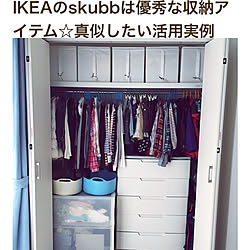 タブトラッグス/無印良品/整理整頓/skubb/IKEA...などのインテリア実例 - 2017-09-29 22:09:13