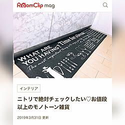 RoomClip mag 掲載/RoomClip mag/賃貸でも諦めない/大東建託/モノトーンインテリア...などのインテリア実例 - 2019-03-31 19:04:22