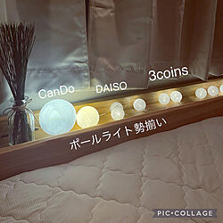 3COINSのボールライト/DAISOのライト/Can☆Do/3COINS/Daiso...などのインテリア実例 - 2021-08-11 21:06:35