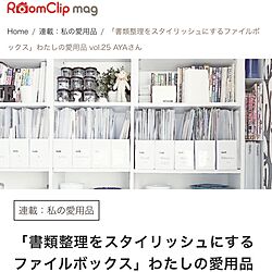 部屋全体/書類収納/モノトーン/収納アイデア/狭くても何とかなる...などのインテリア実例 - 2017-03-13 16:43:21