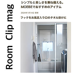 部屋全体/フック/MOEBE/RoomClip mag 掲載のインテリア実例 - 2024-01-15 09:22:56