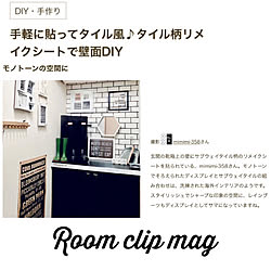 RoomClip mag/いつもありがとうございます┏○ﾍﾟｺｯ/RCの出会いに感謝♡/賃貸でも楽しく♪/いいね、フォロー本当に感謝デス☺︎...などのインテリア実例 - 2020-09-13 21:58:11